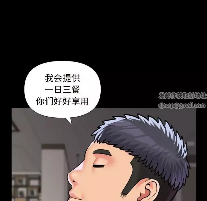 敲开你的门-第75话 - 图片 57