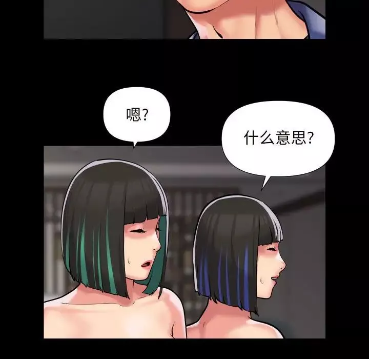 敲开你的门-第75话 - 图片 59