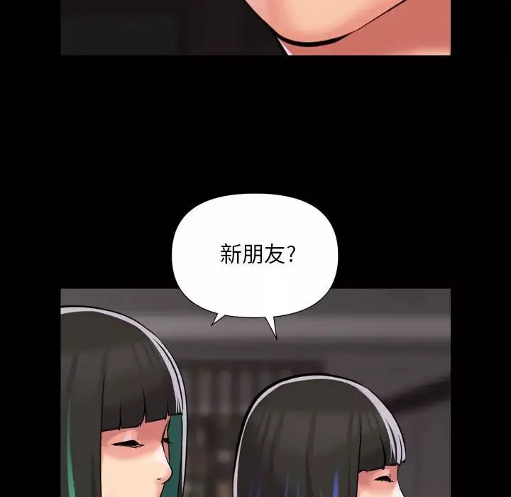敲开你的门-第75话 - 图片 61