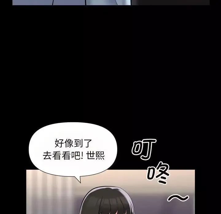 敲開你的門第76話