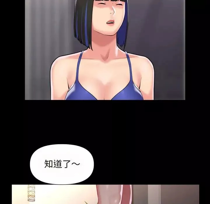 敲開你的門第76話