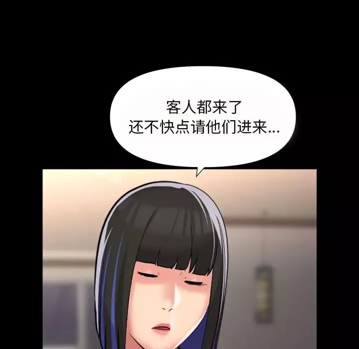 敲开你的门-第76话 - 图片 21