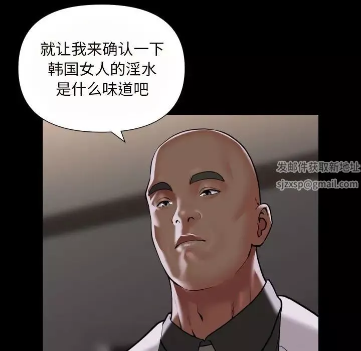 敲开你的门-第76话 - 图片 24