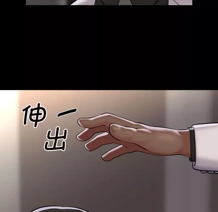 敲開你的門第76話