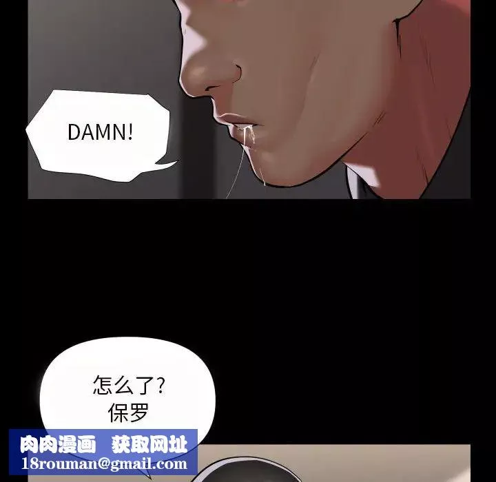 敲开你的门-第76话 - 图片 35