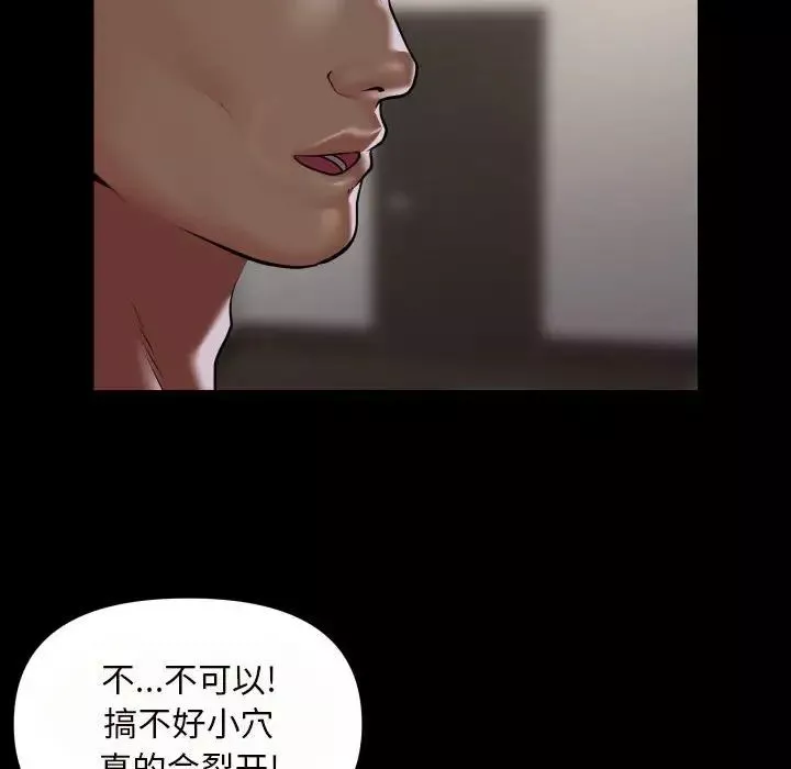 敲開你的門第76話