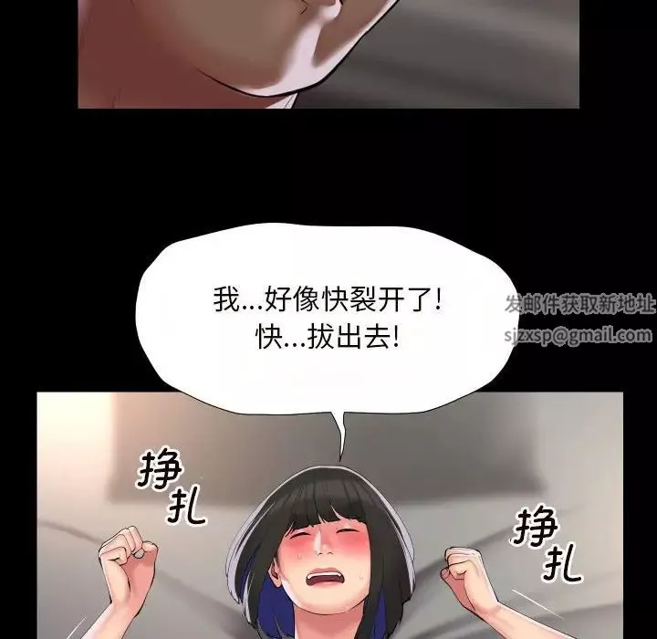 敲開你的門第76話