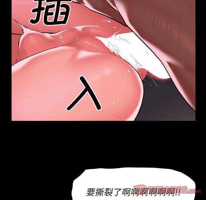 敲開你的門第76話