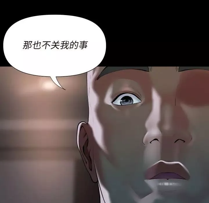 敲开你的门-第76话 - 图片 56