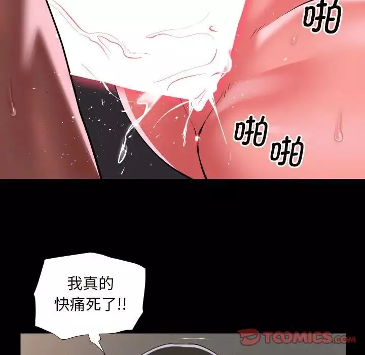 敲开你的门-第76话 - 图片 58