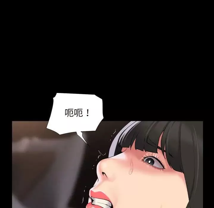 敲開你的門第76話