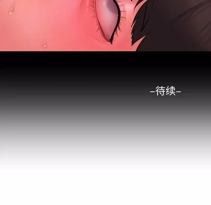 敲開你的門第76話