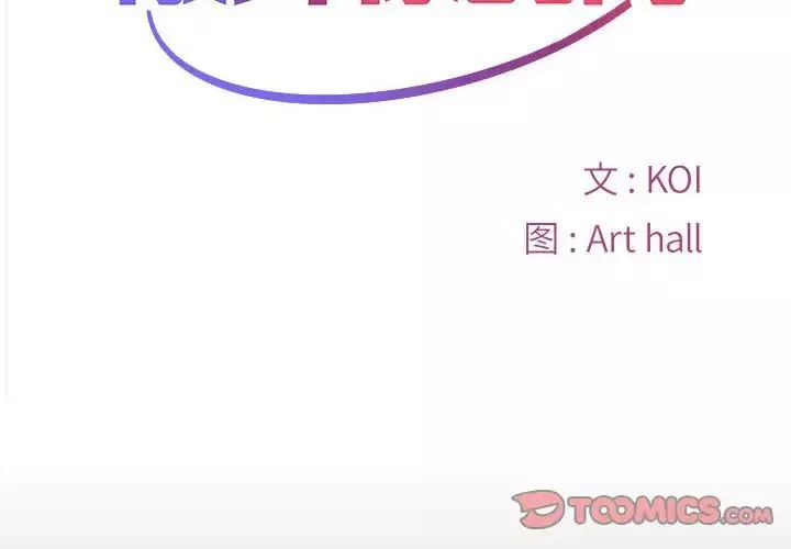 敲開你的門第77話