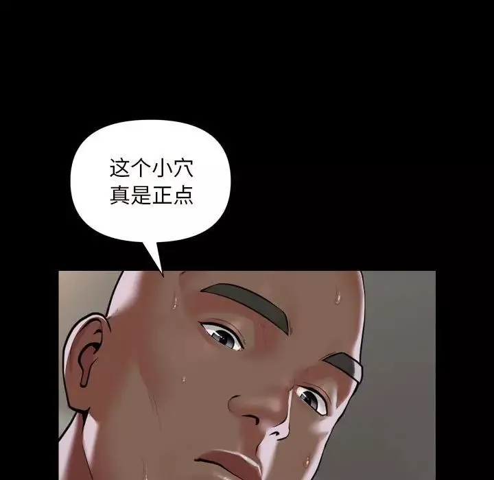 敲开你的门-第77话 - 图片 13