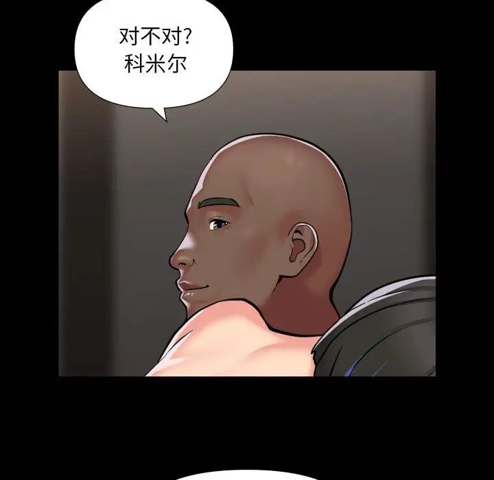 敲開你的門第77話