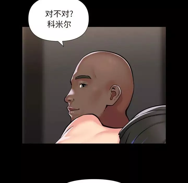 敲开你的门-第77话 - 图片 16