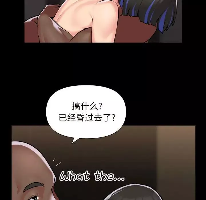 敲开你的门-第77话 - 图片 19