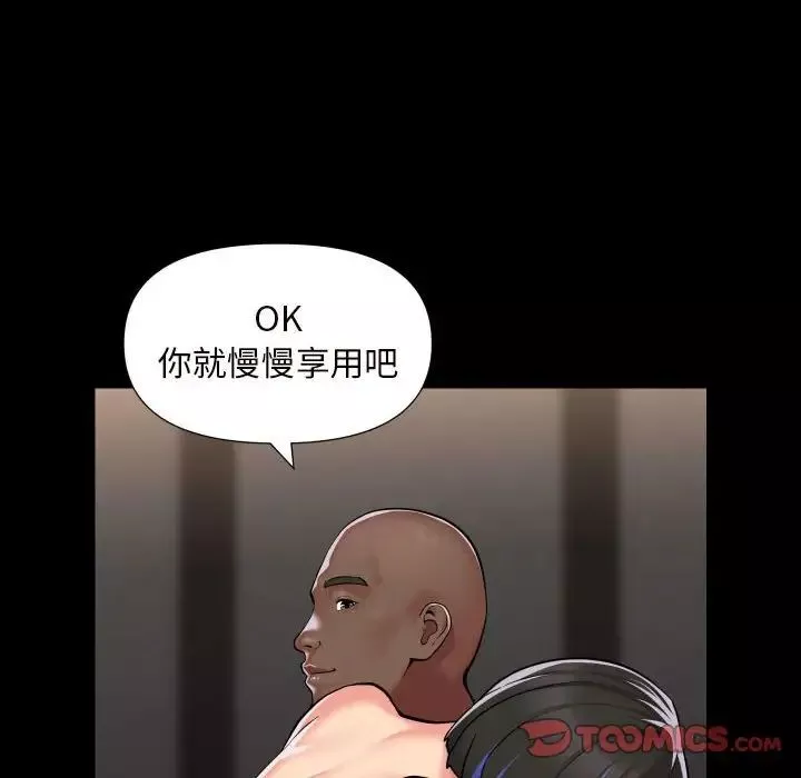 敲開你的門第77話