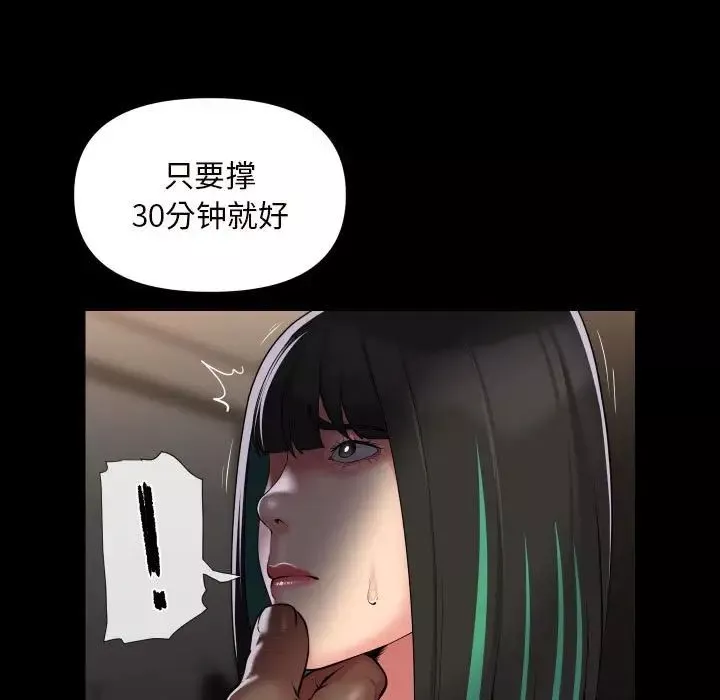 敲開你的門第77話