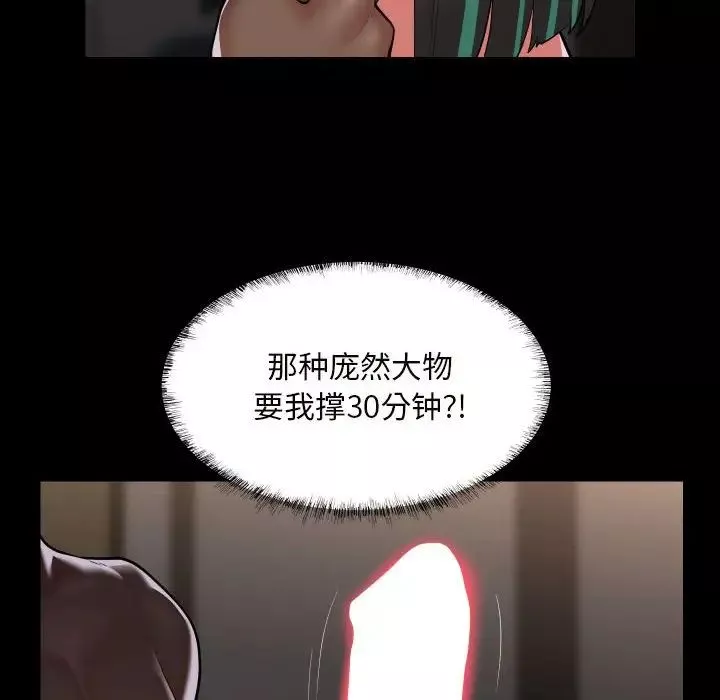 敲开你的门-第77话 - 图片 24