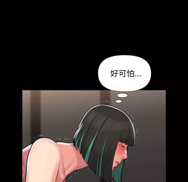 敲開你的門第77話