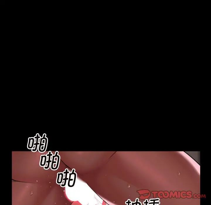 敲開你的門第77話