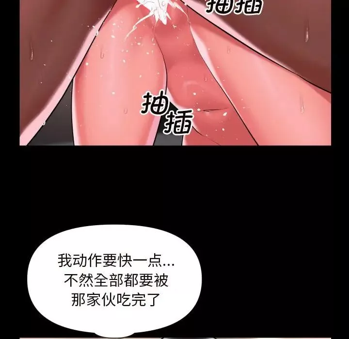敲開你的門第77話