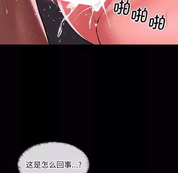 敲开你的门-第77话 - 图片 52