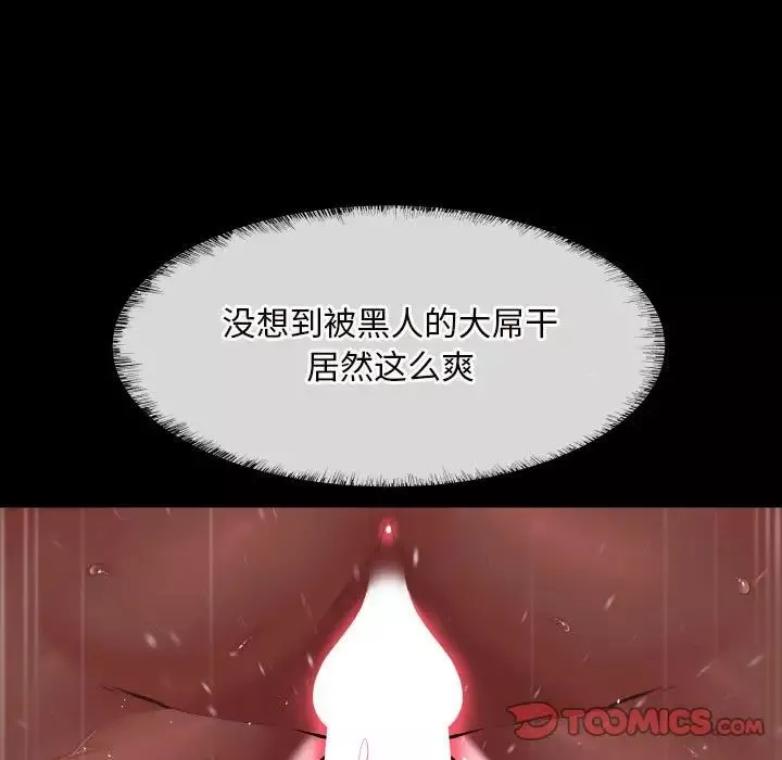 敲开你的门-第77话 - 图片 54