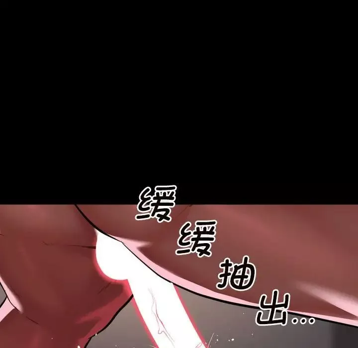 敲開你的門第77話