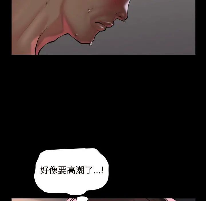 敲開你的門第77話