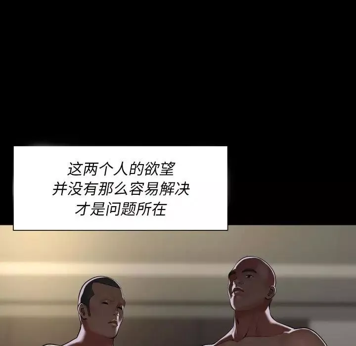 敲开你的门-第78话 - 图片 13