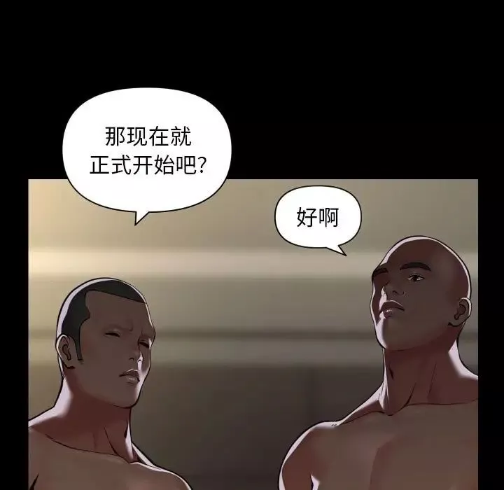 敲开你的门-第78话 - 图片 15