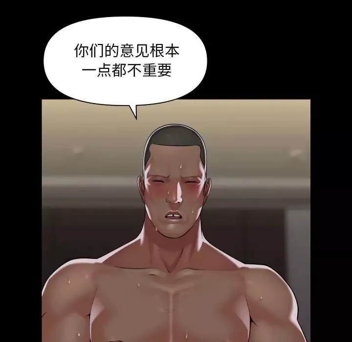 敲開你的門第78話