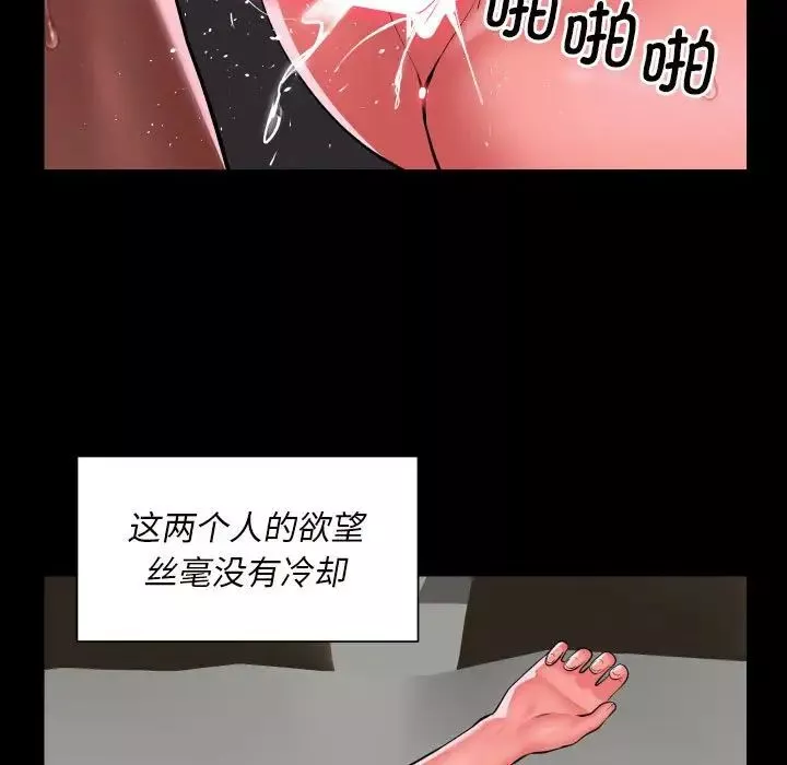 敲開你的門第78話