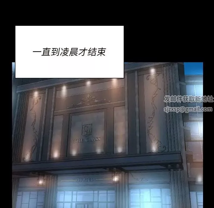 敲开你的门-第78话 - 图片 32