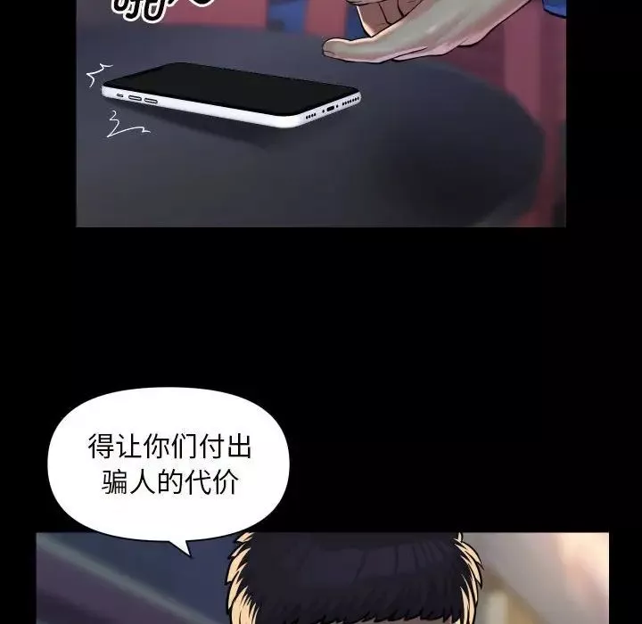 敲開你的門第78話