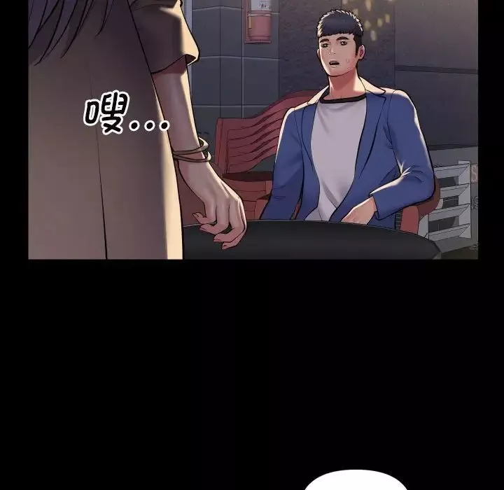 敲开你的门-第78话 - 图片 47
