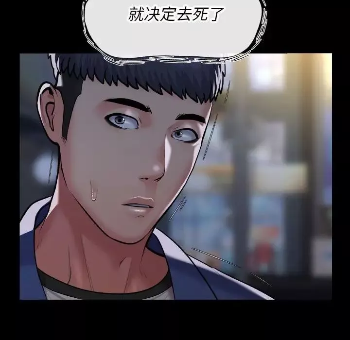 敲开你的门-第78话 - 图片 51