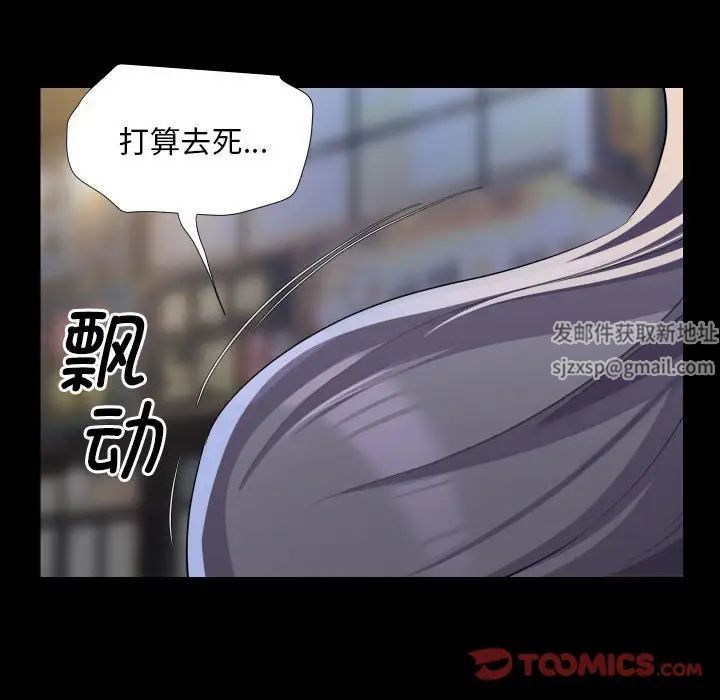 敲開你的門第78話