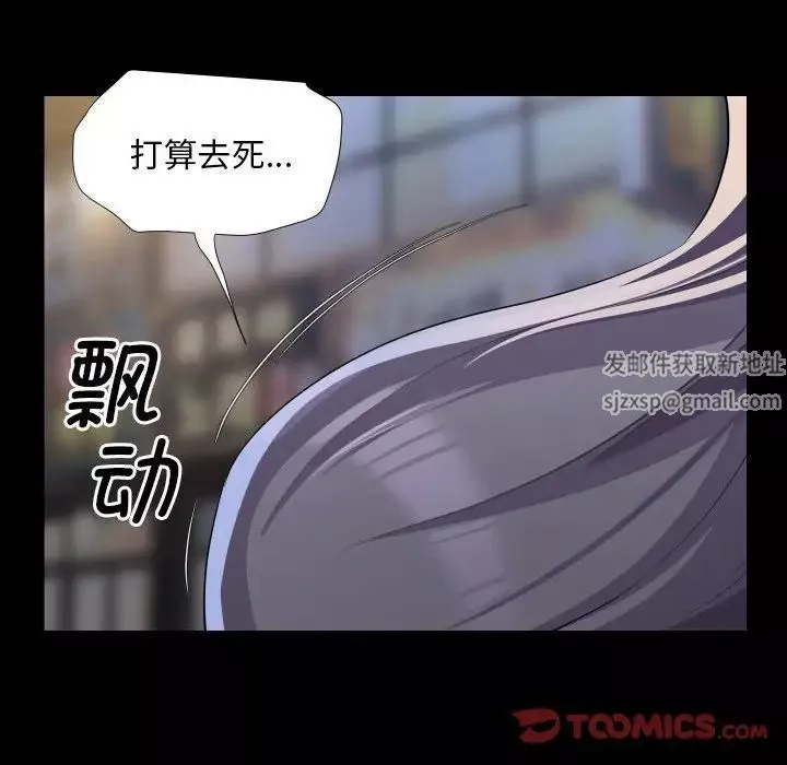 敲開你的門第78話