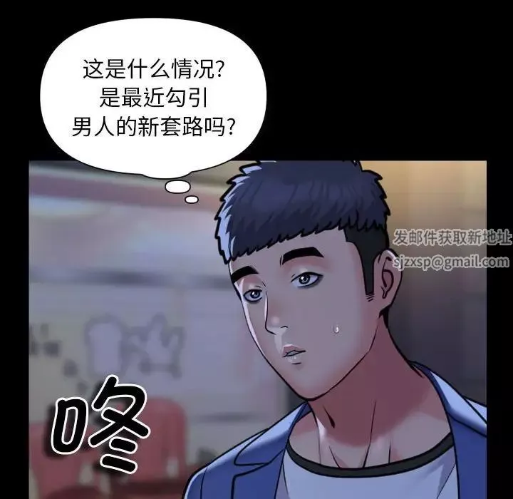 敲开你的门-第78话 - 图片 59