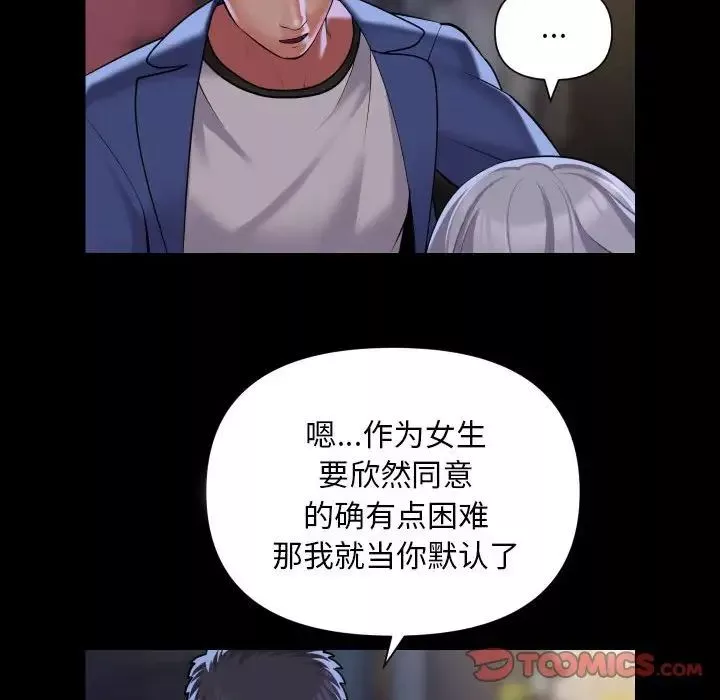 敲开你的门-第78话 - 图片 62