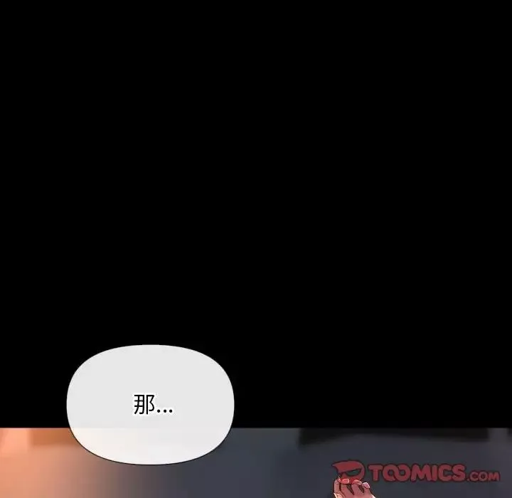 敲開你的門第78話