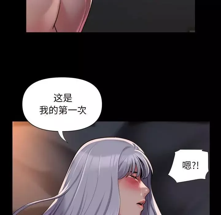 敲開你的門第79話