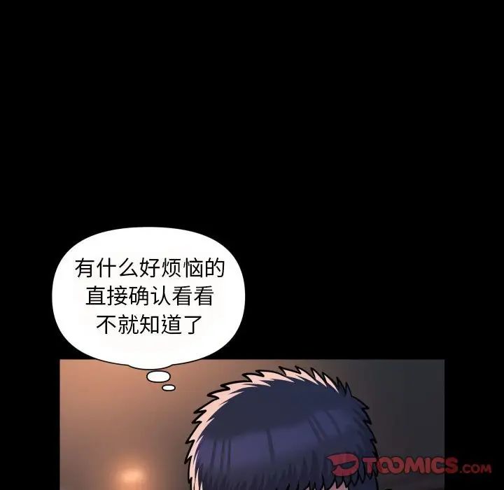 敲開你的門第79話