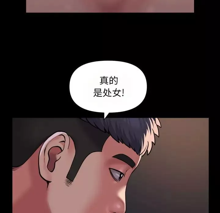 敲开你的门-第79话 - 图片 19