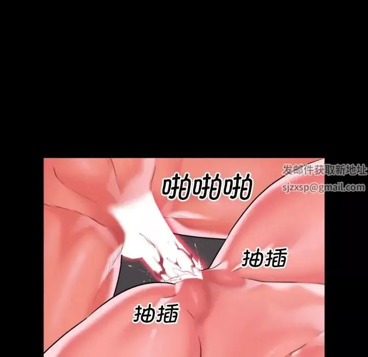 敲開你的門第79話