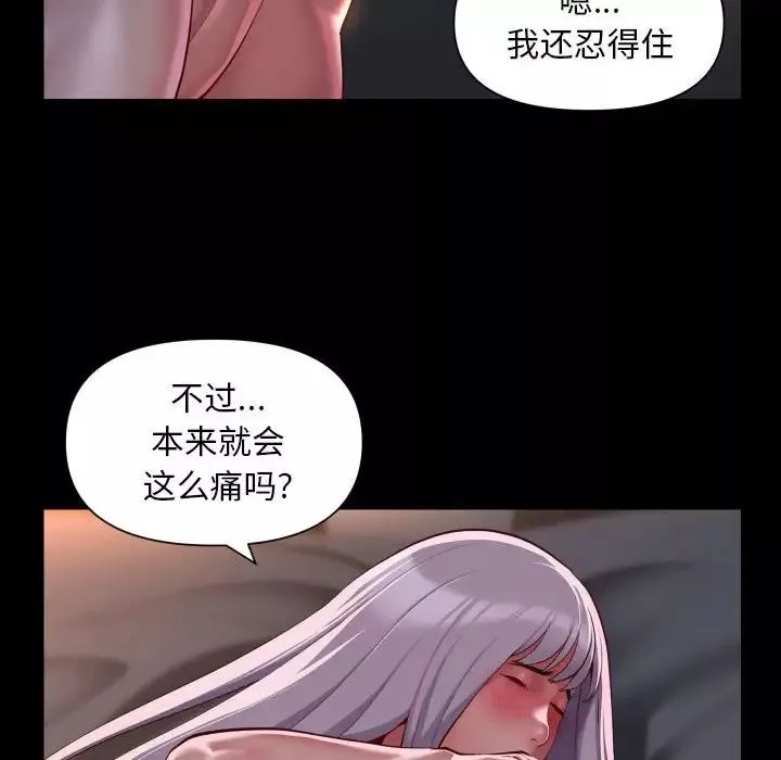 敲开你的门-第79话 - 图片 29