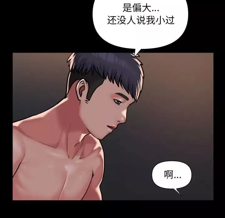 敲開你的門第79話